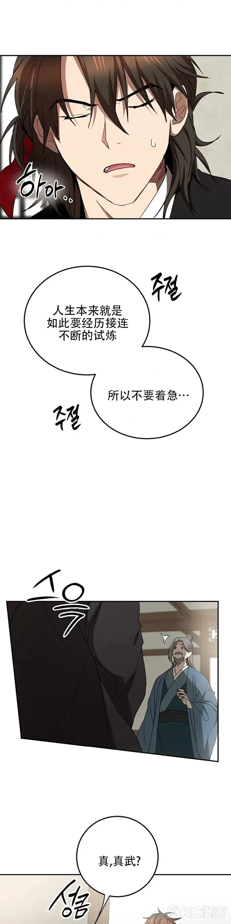 第62话 第11页