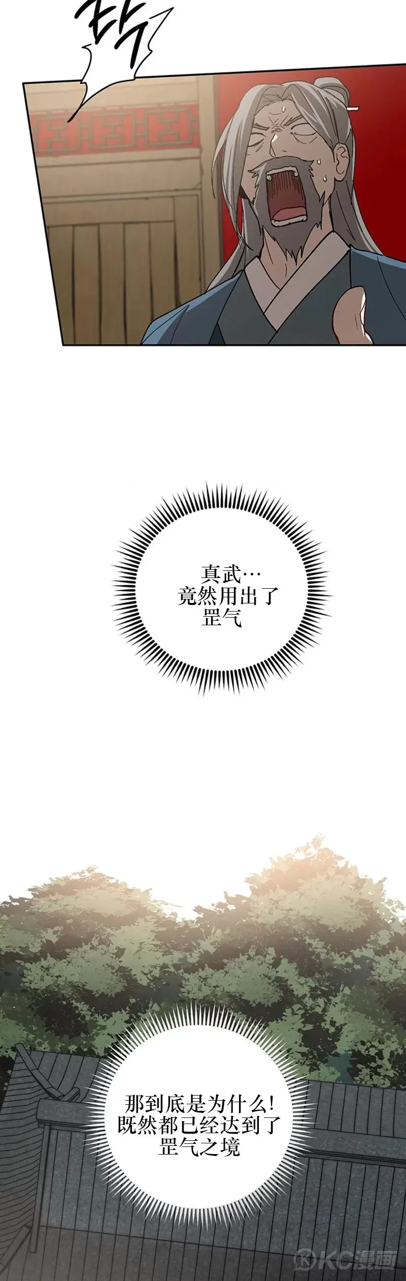 第62话 第18页
