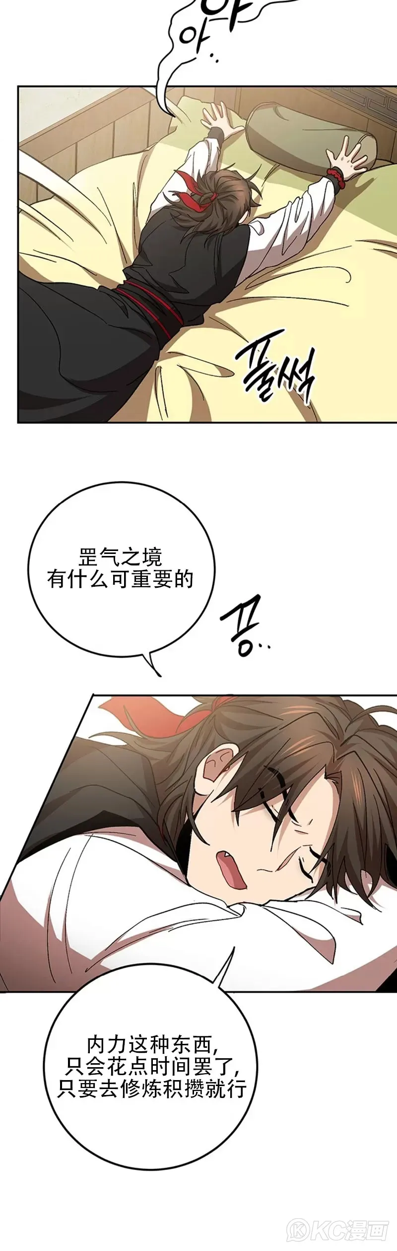 第62话 第20页