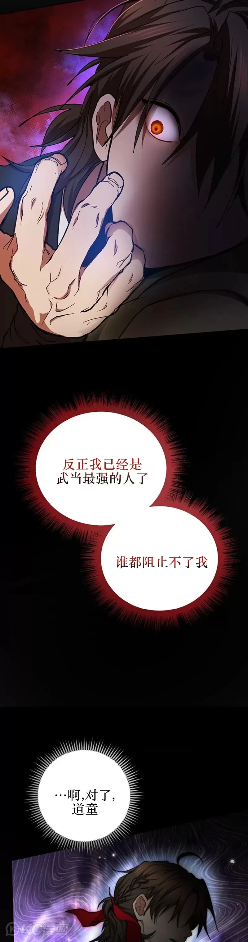第62话 第22页