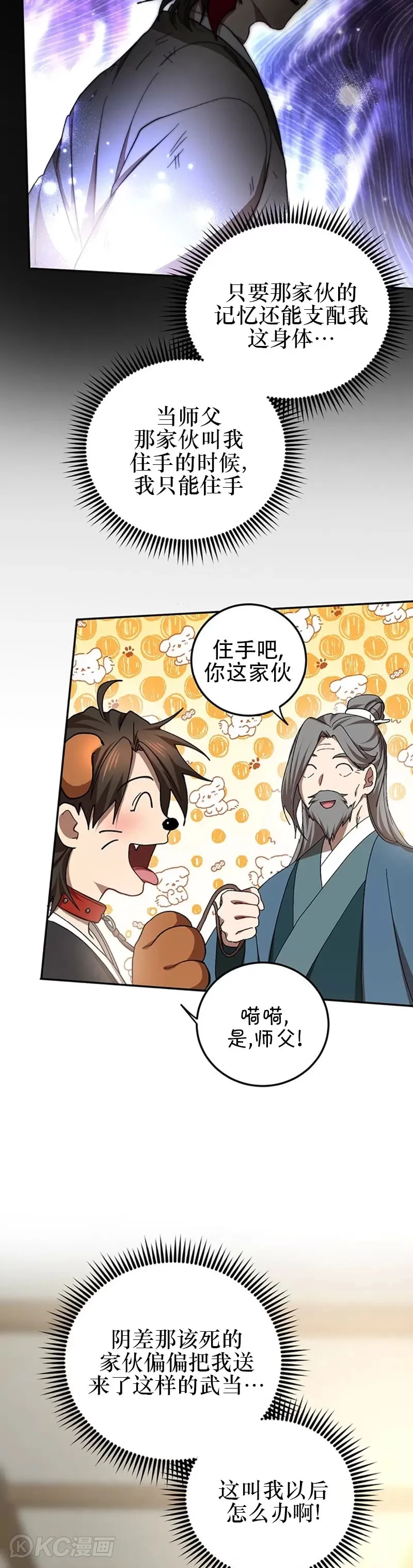 第62话 第23页