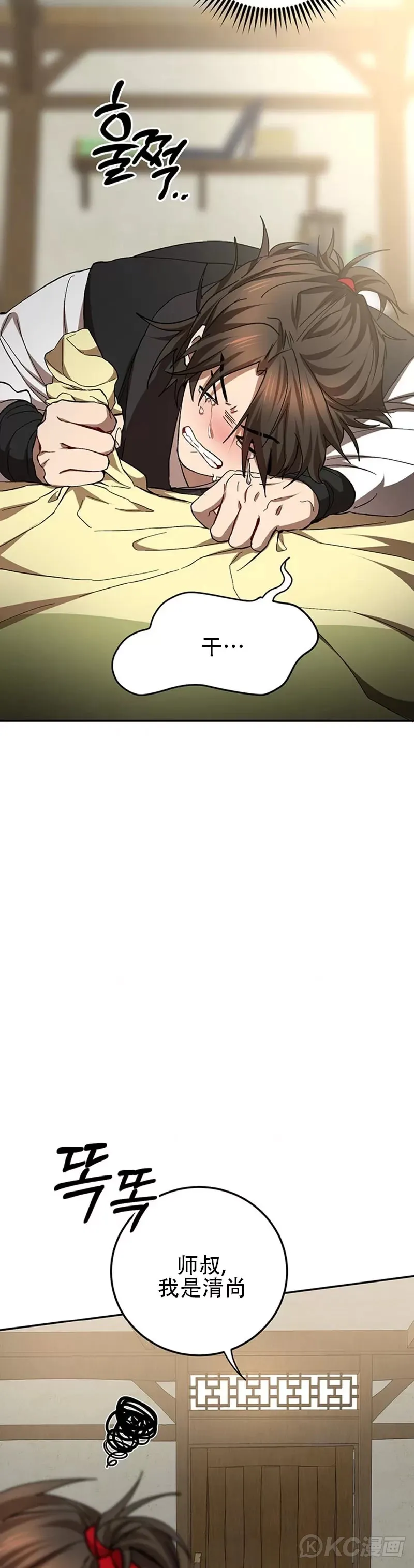第62话 第24页