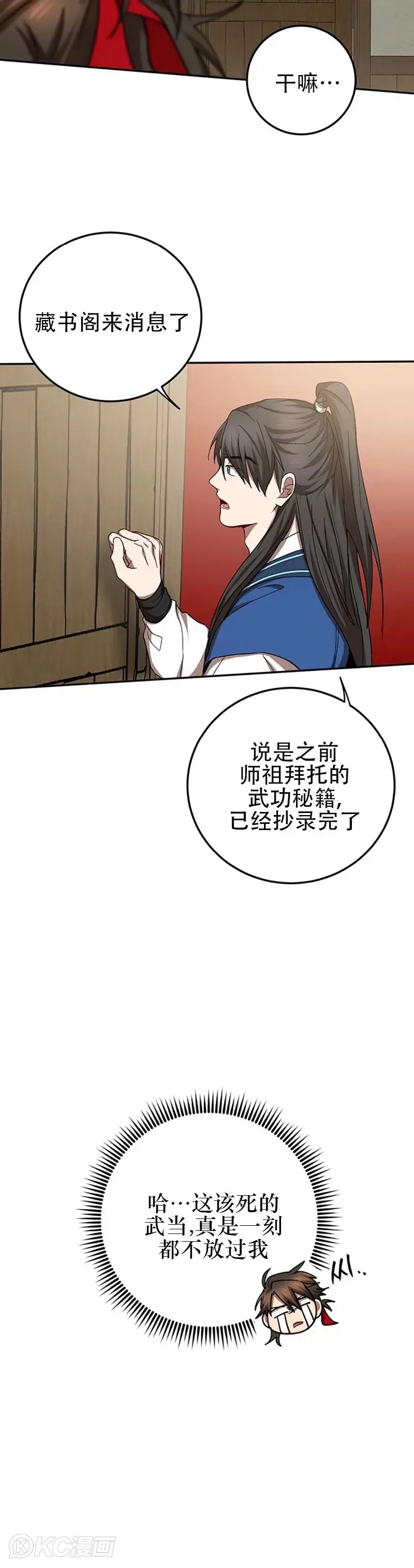 第62话 第25页