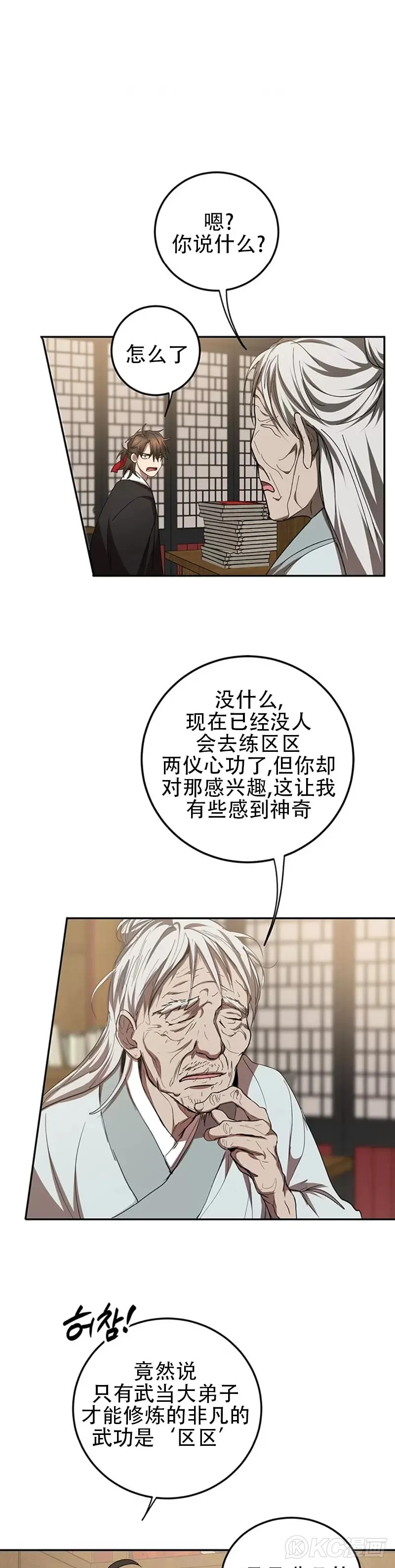 第62话 第28页