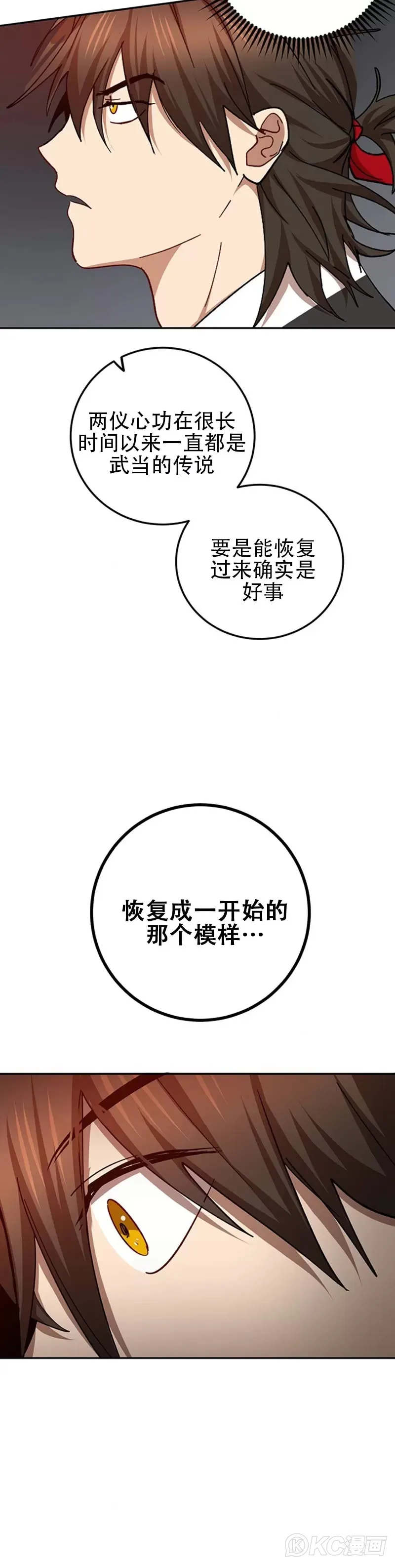 第62话 第30页