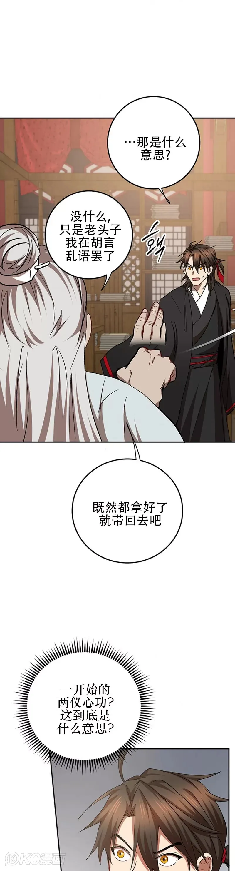 第62话 第31页