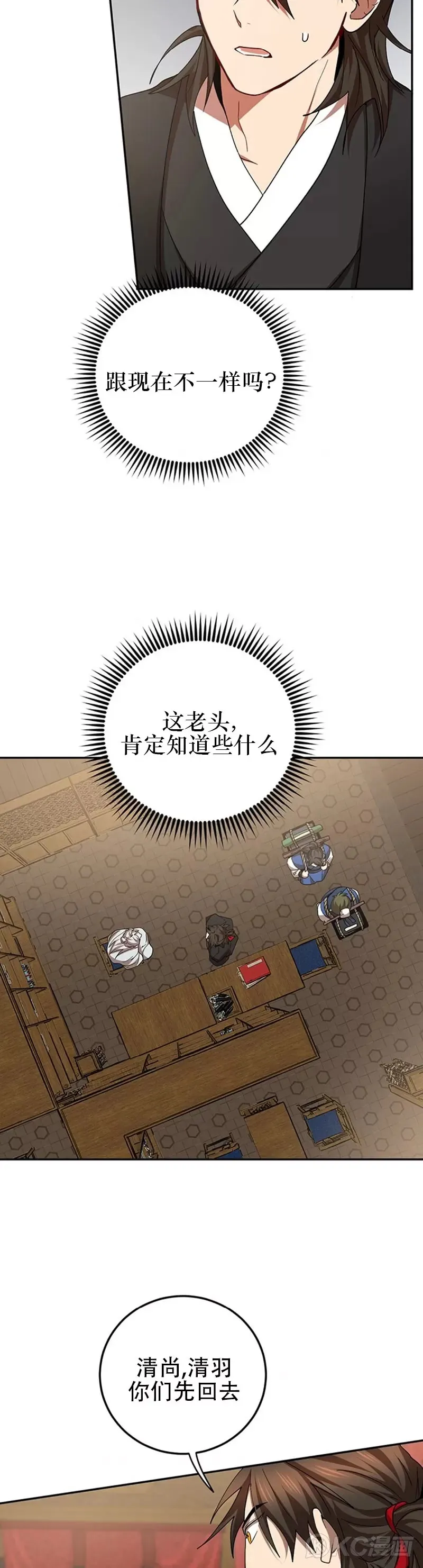第62话 第32页