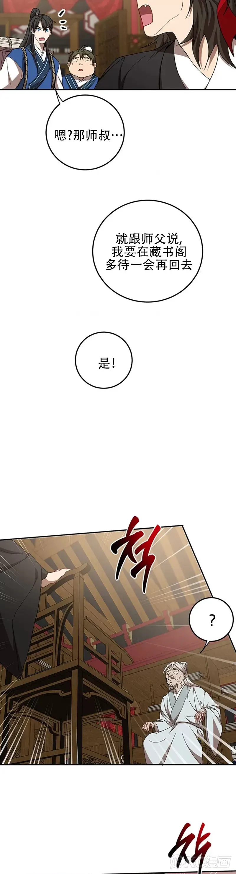 第62话 第33页