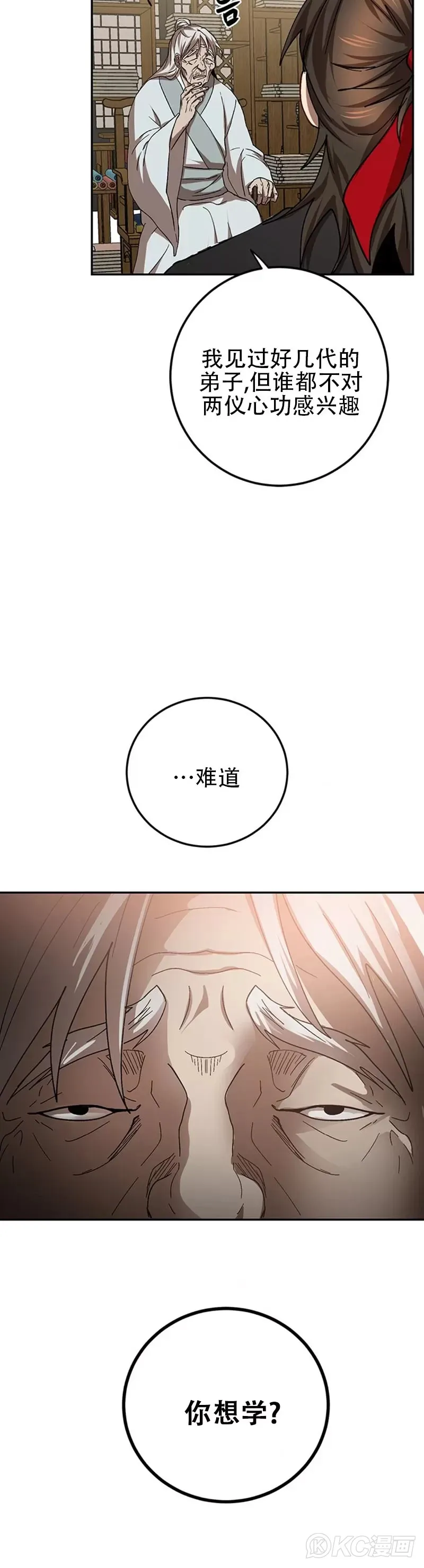 第62话 第35页