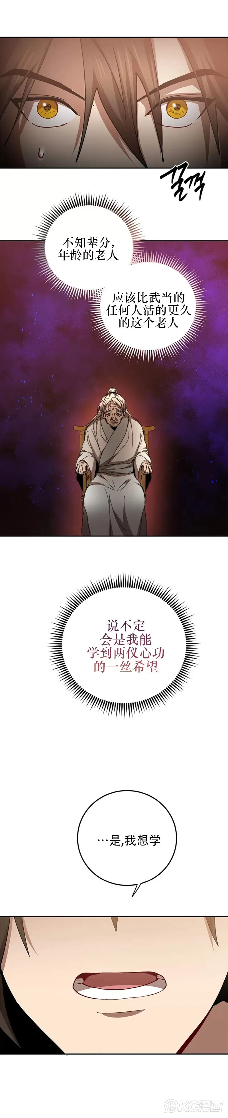 第62话 第36页