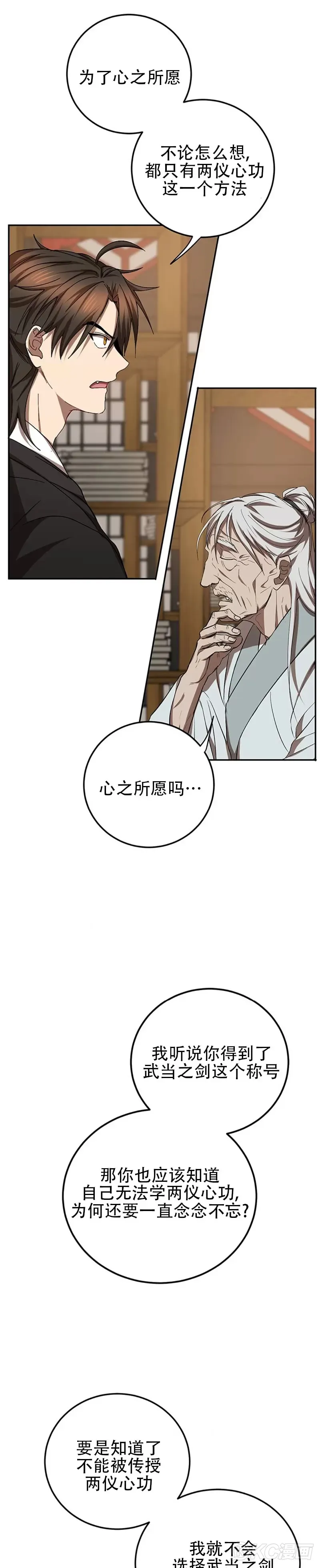 第62话 第37页