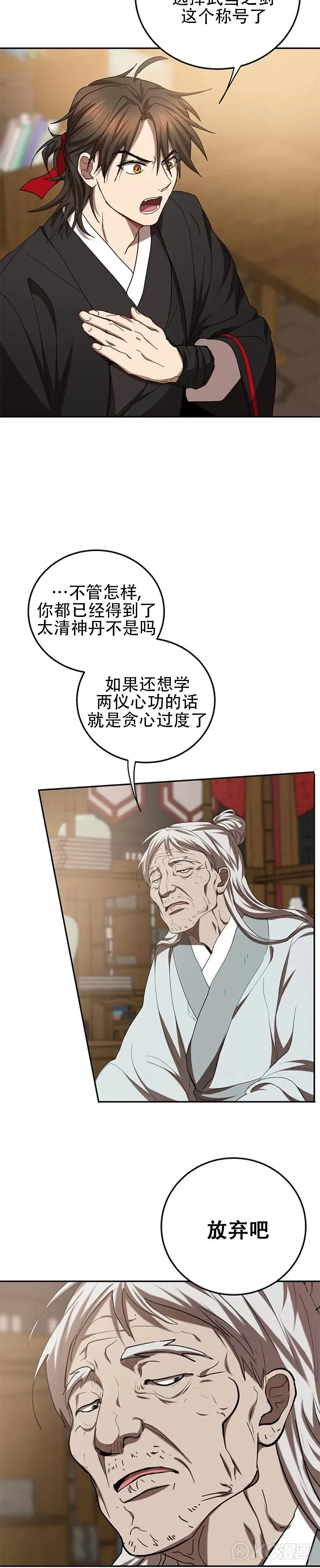 第62话 第38页