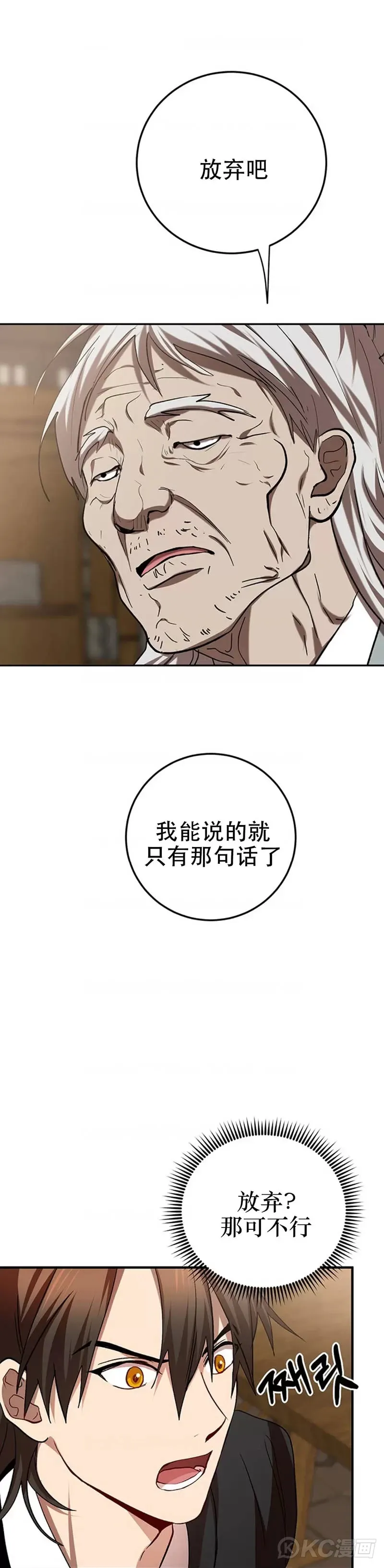 第62话 第41页