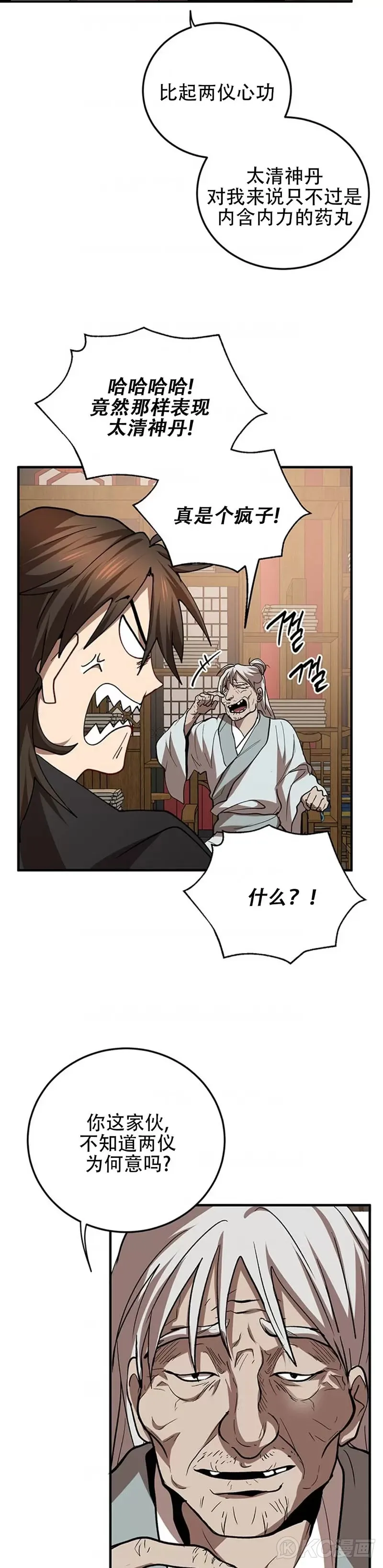 第63话 第2页