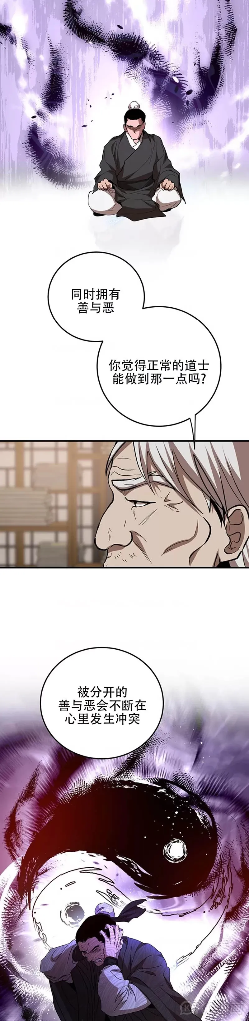 第63话 第4页