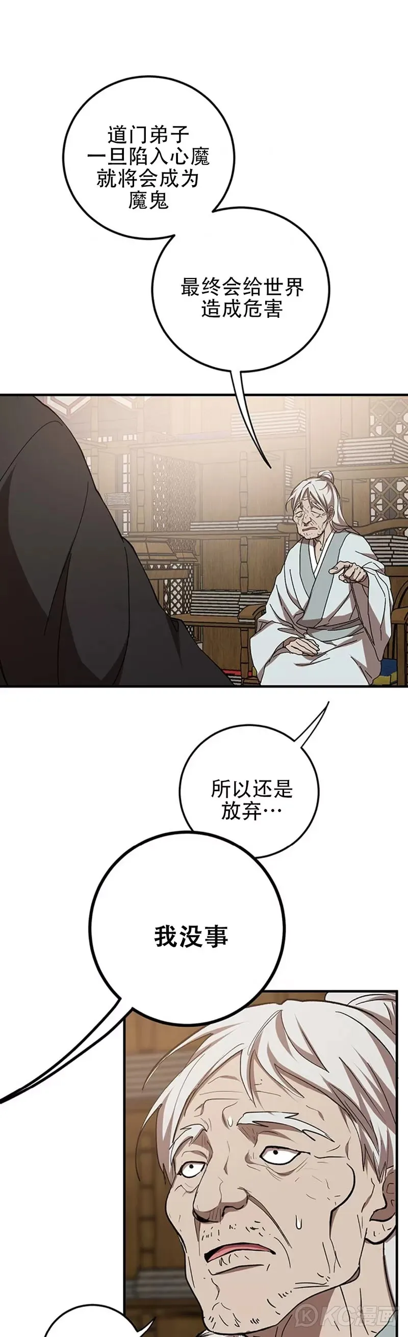 第63话 第6页