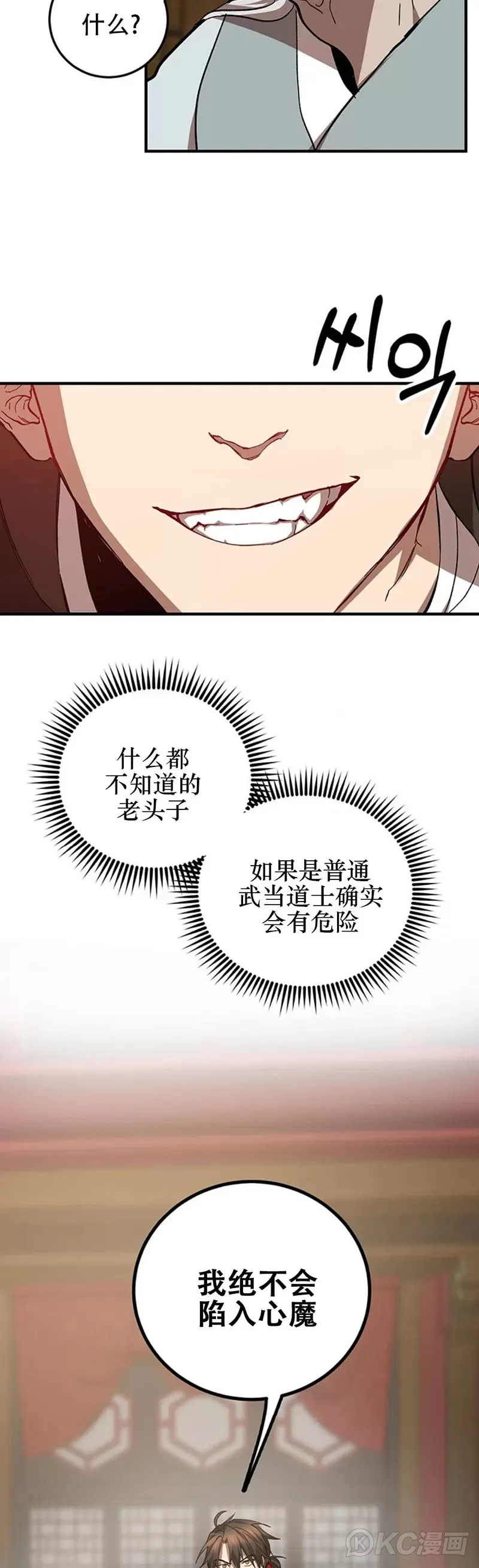 第63话 第7页