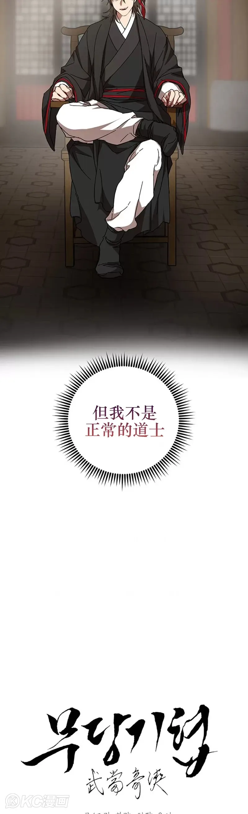 第63话 第8页