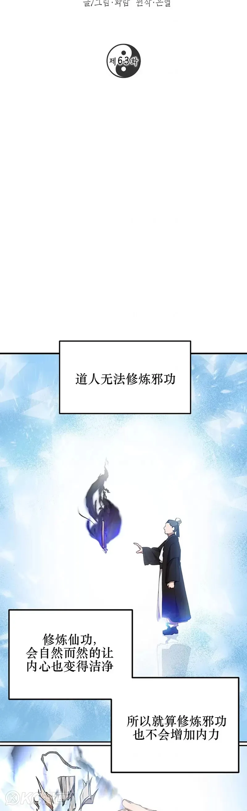 第63话 第9页