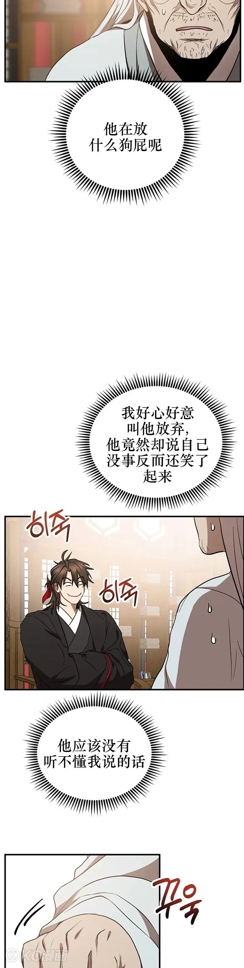 第63话 第13页