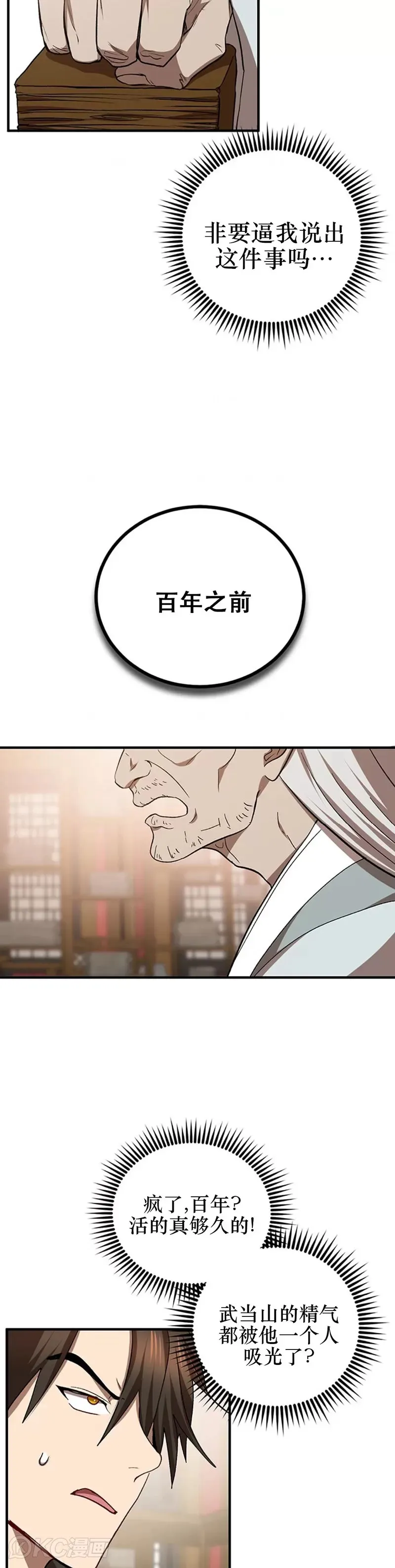 第63话 第14页