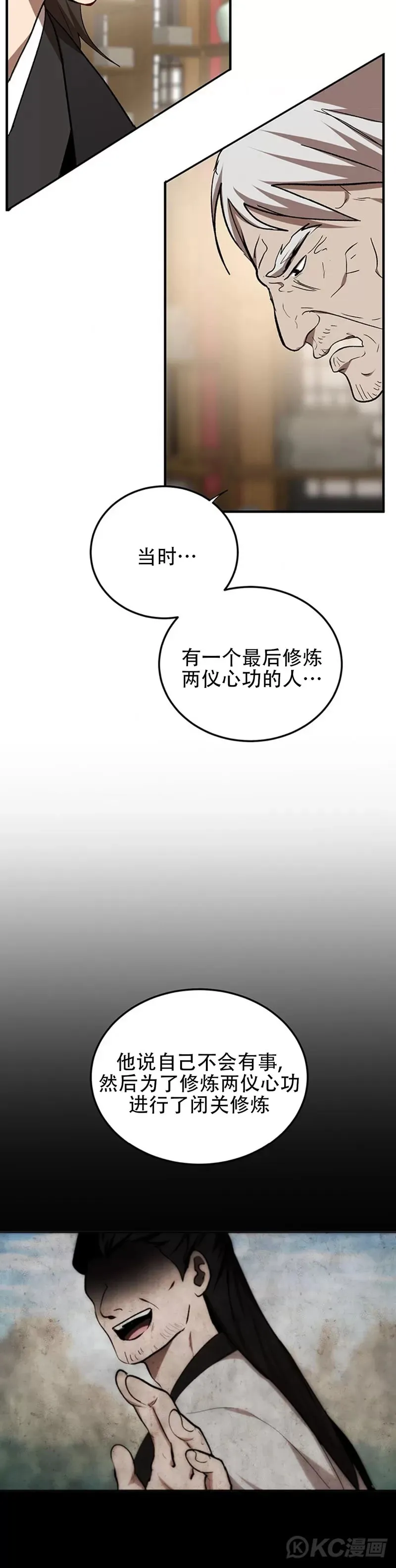 第63话 第15页