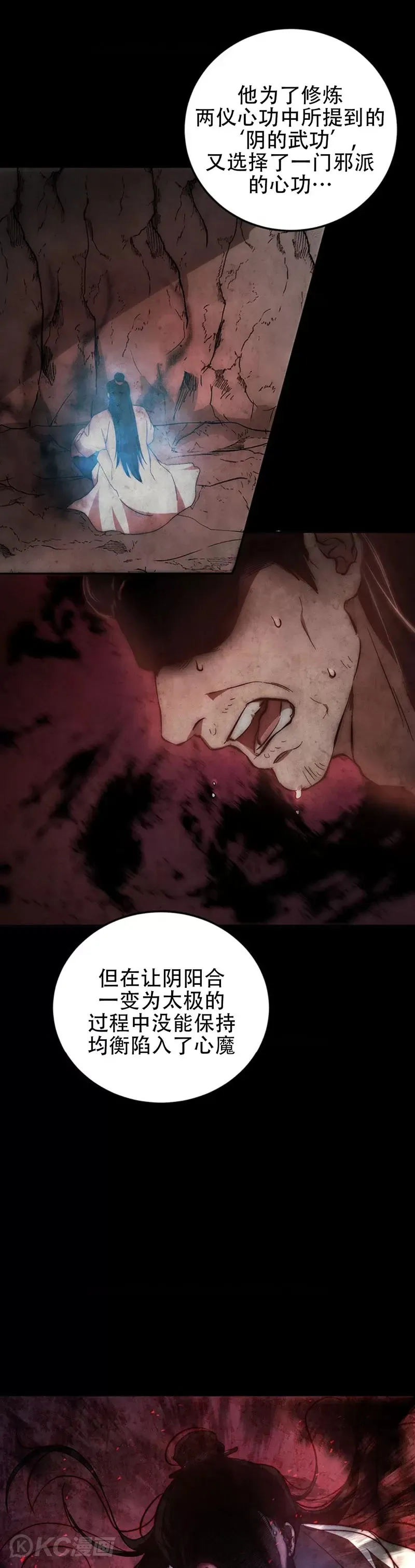 第63话 第16页