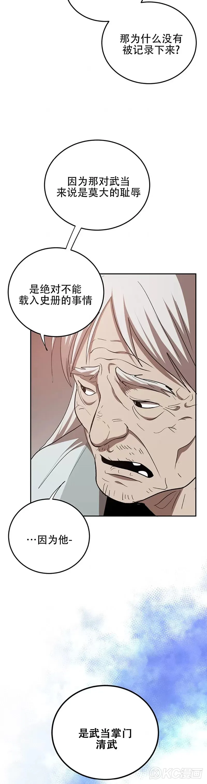 第63话 第19页
