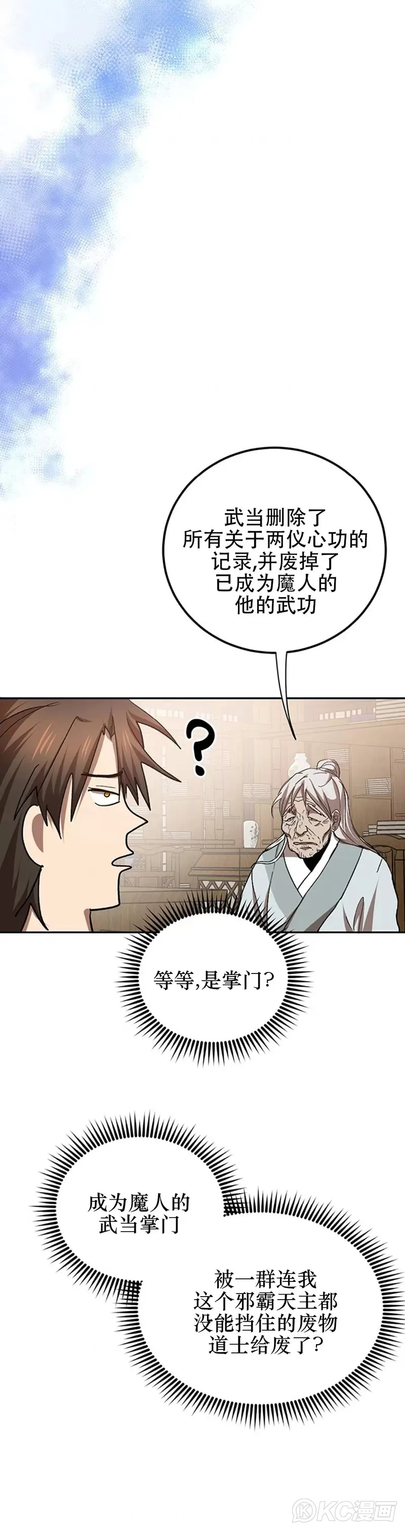 第63话 第20页