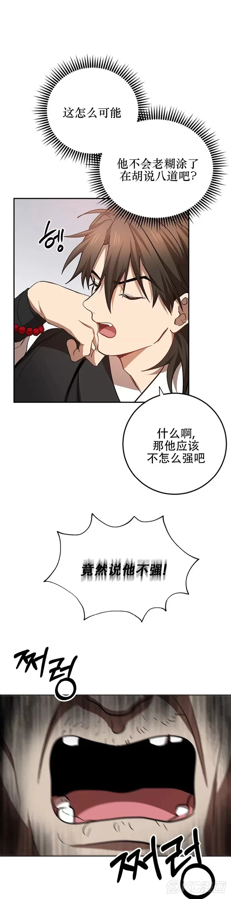 第63话 第21页