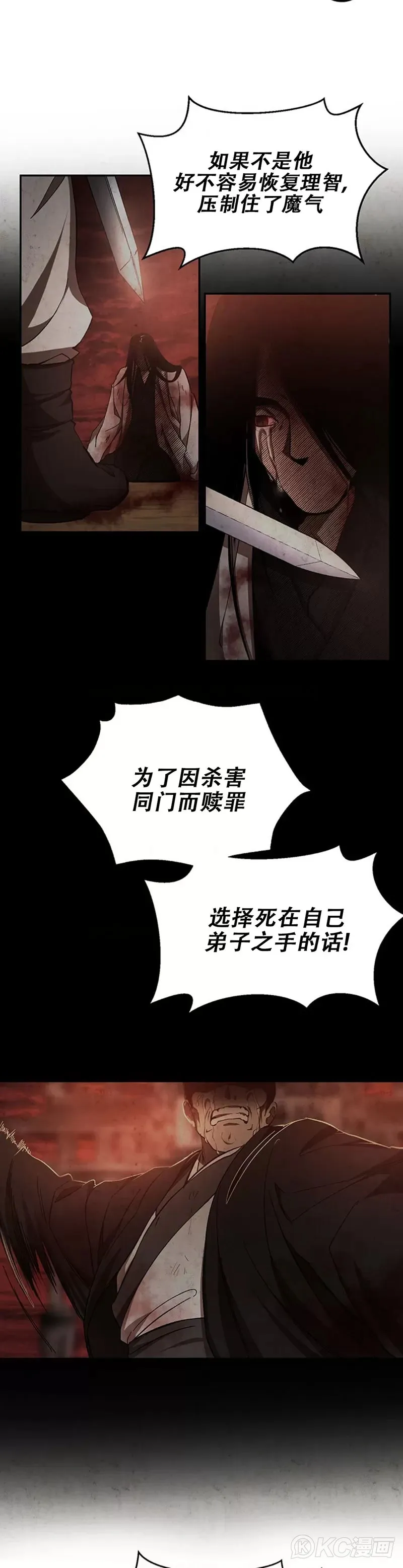 第63话 第22页