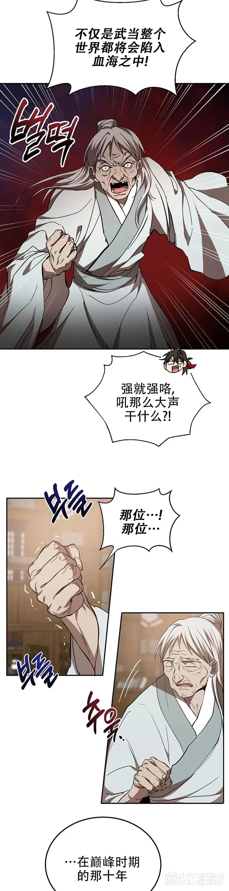 第63话 第23页