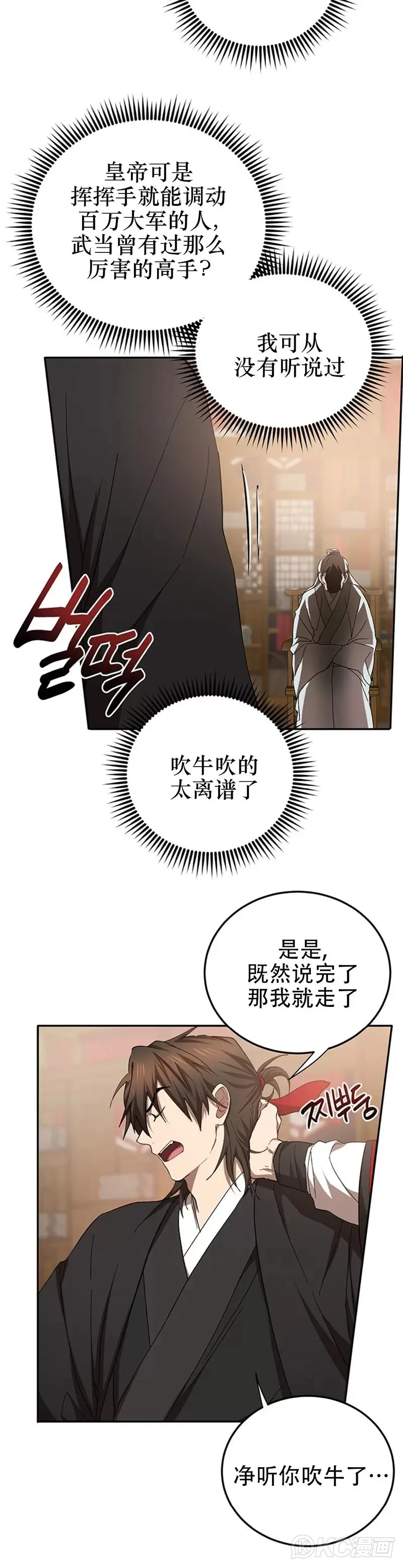 第63话 第25页