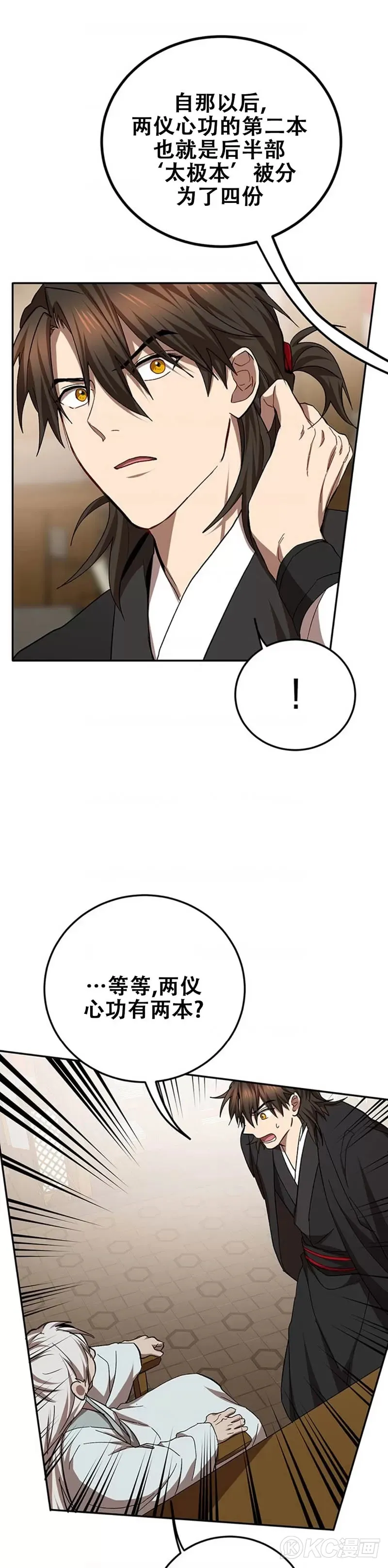 第63话 第26页