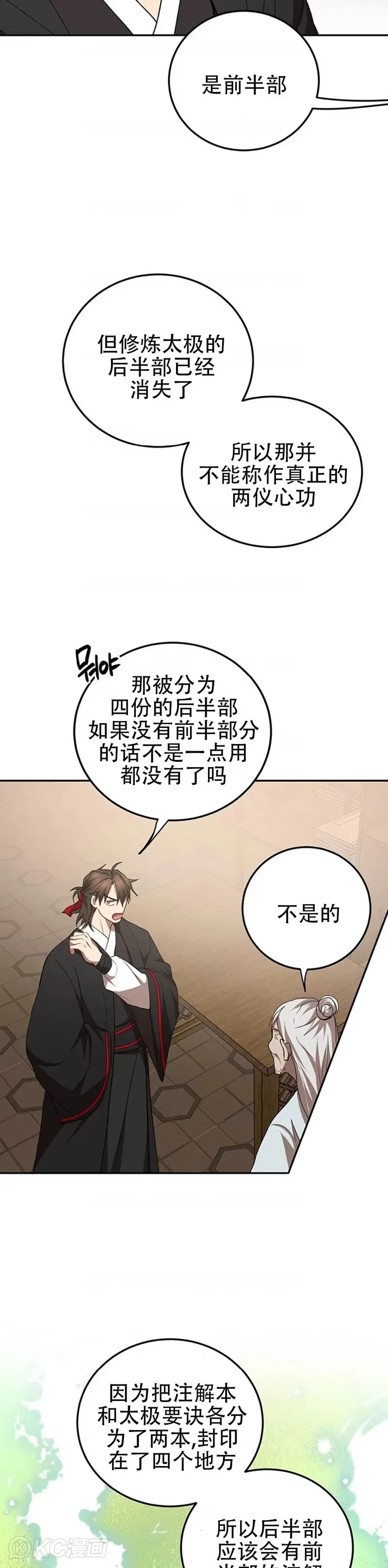 第63话 第28页