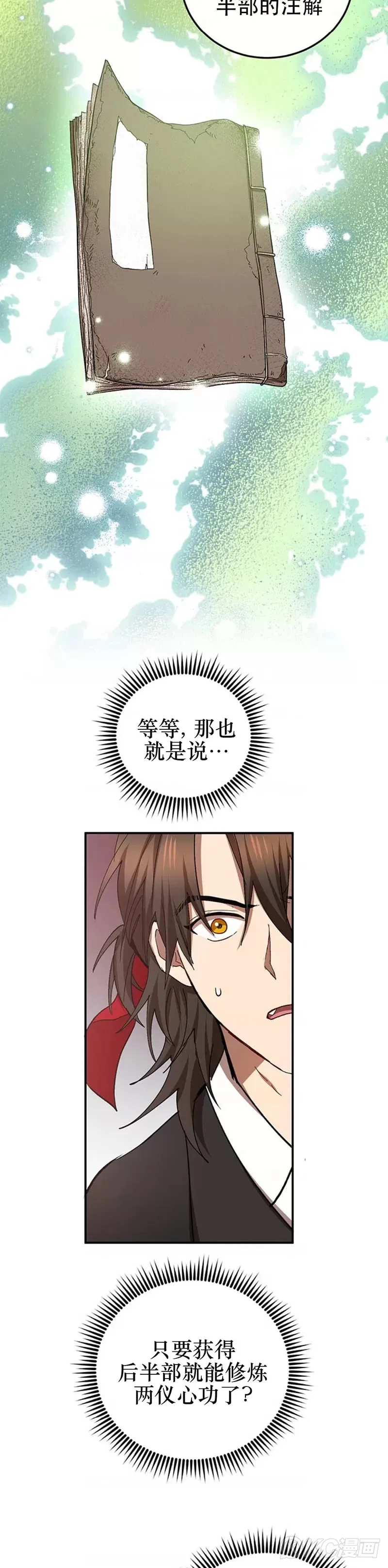 第63话 第29页