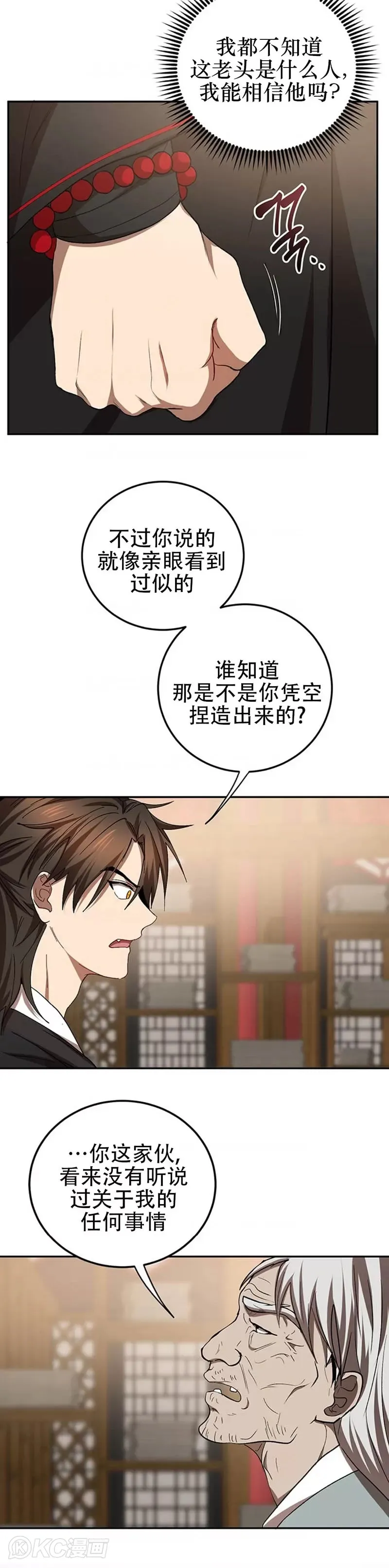 第63话 第30页