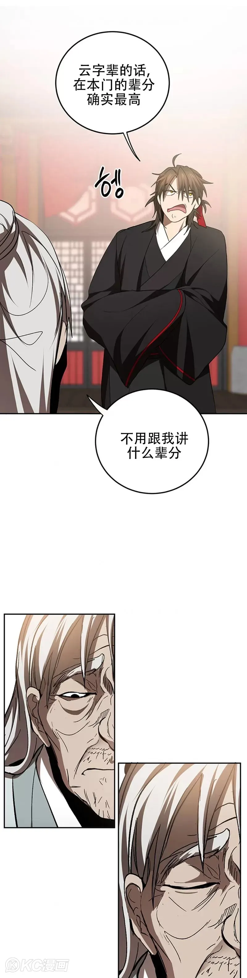 第63话 第31页