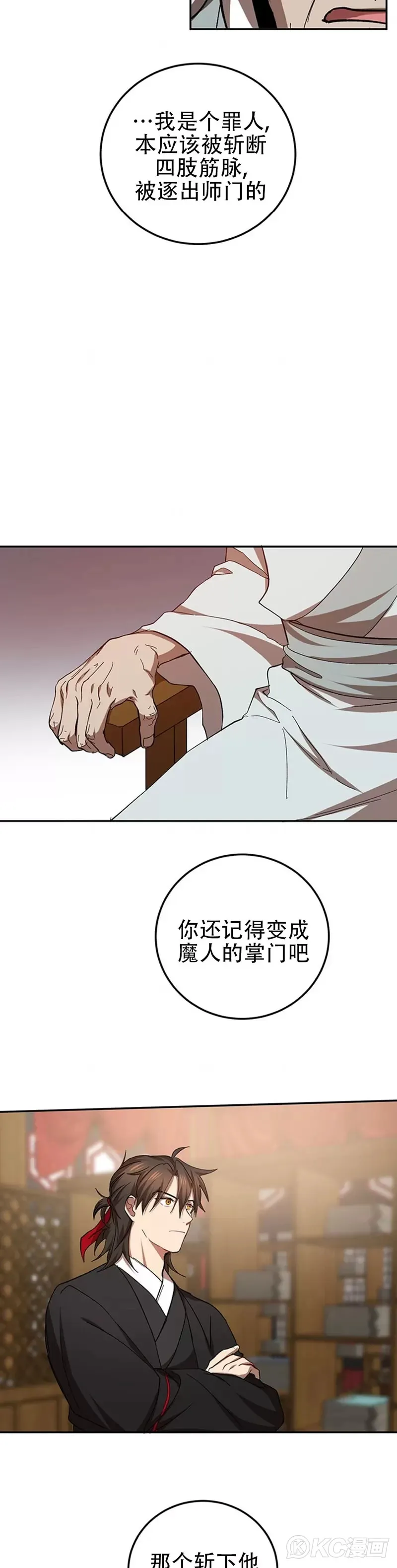 第63话 第32页
