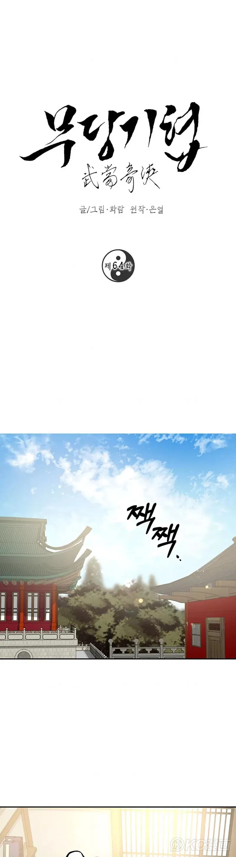 第63话 第36页
