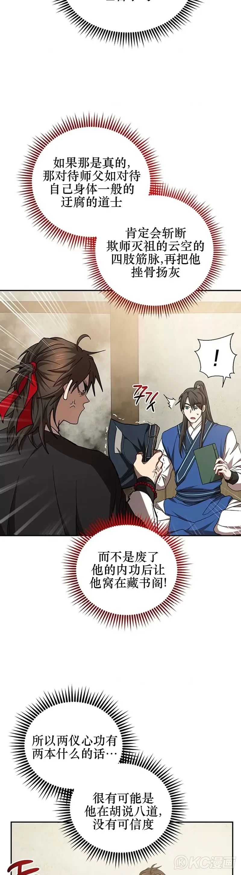 第64话 第3页