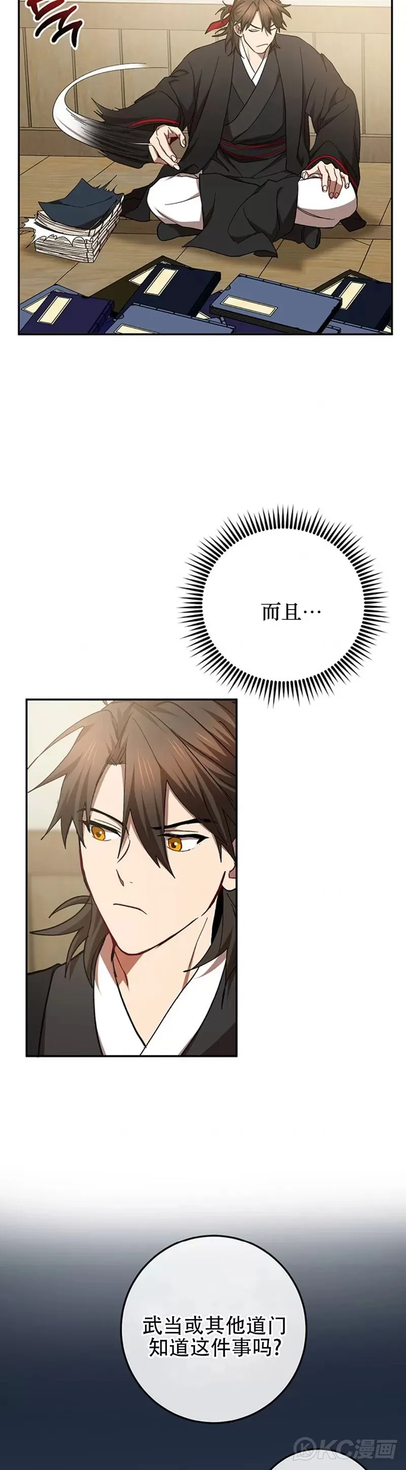第64话 第4页