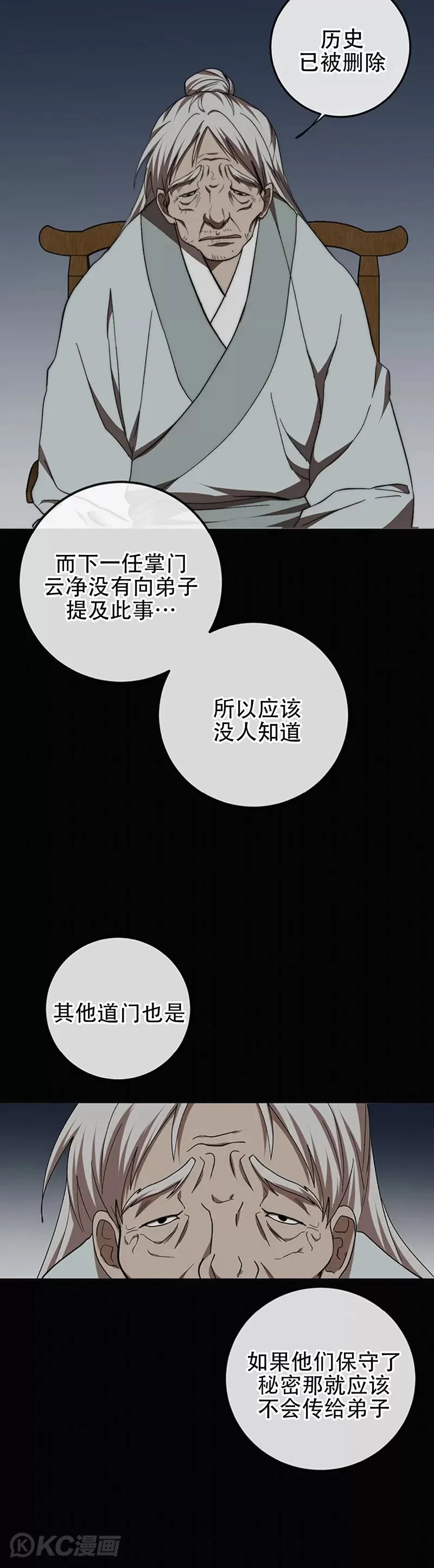 第64话 第5页