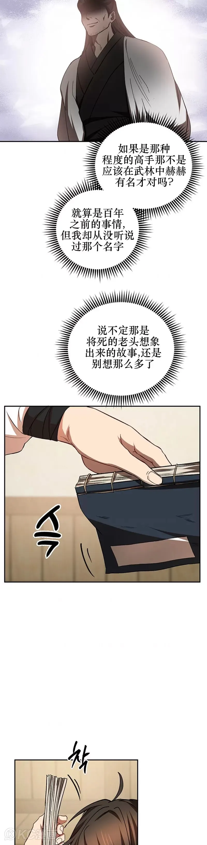 第64话 第7页