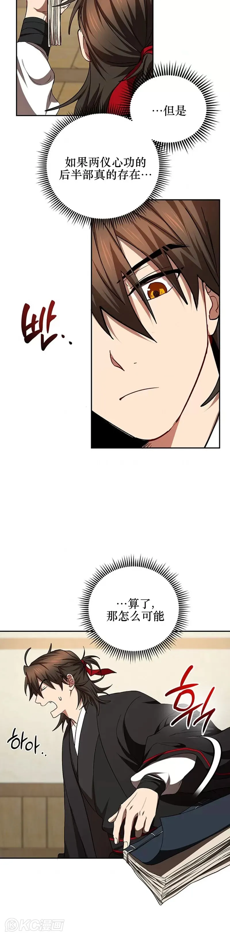 第64话 第8页