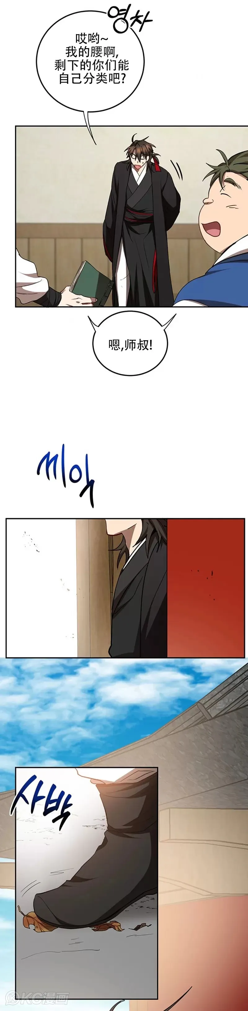 第64话 第9页