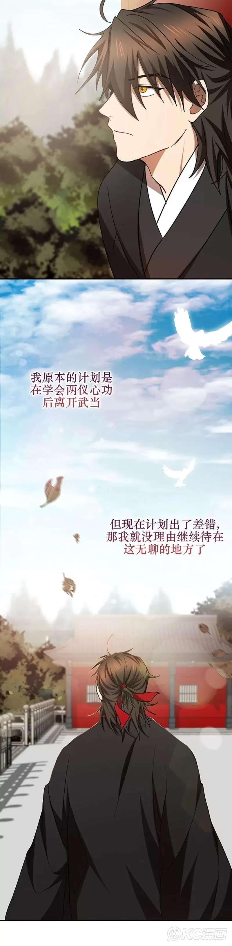 第64话 第10页