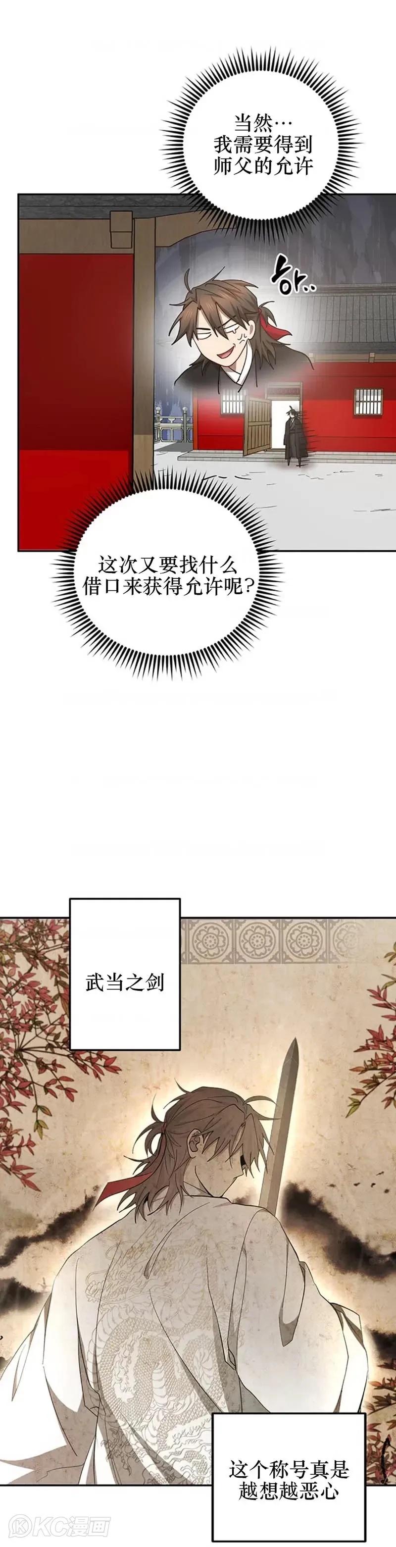 第64话 第11页