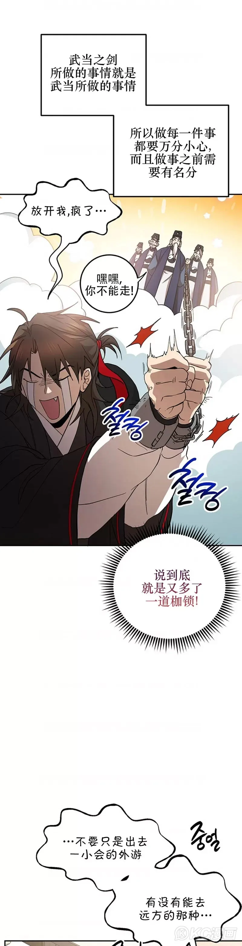第64话 第12页