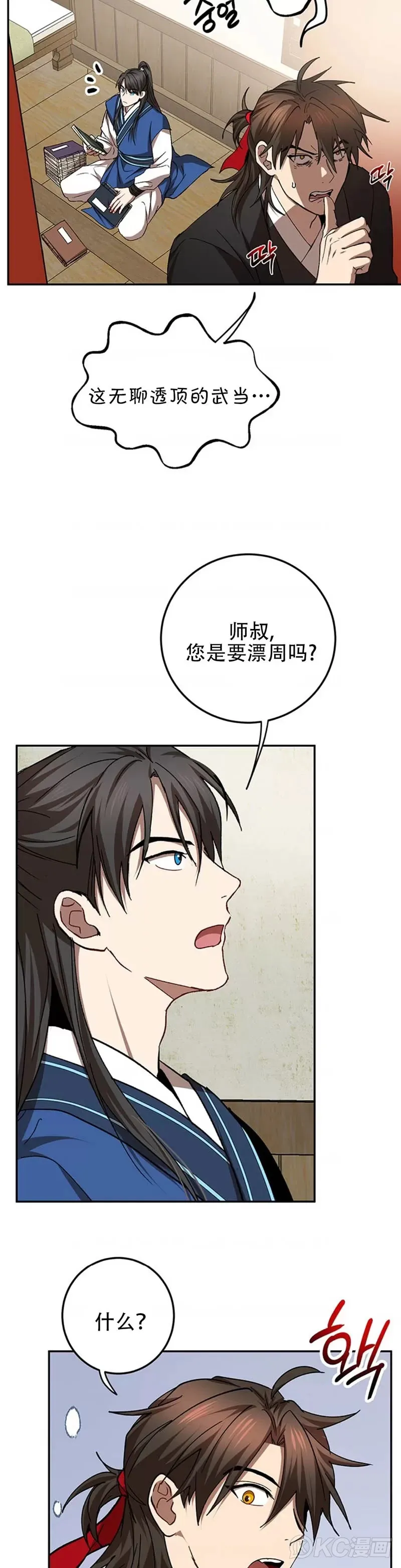 第64话 第13页
